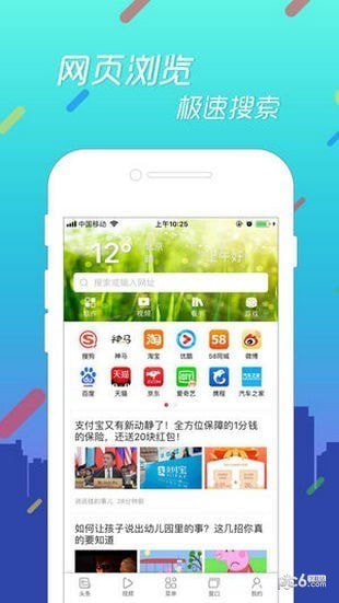 乐趣浏览器app下载