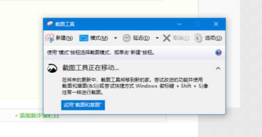 win10自带截图如何自定义快捷键 win10自带截图自定义快捷键方法截图