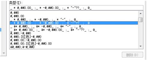 Excel将单元格数据按指定格式显示的操作内容截图