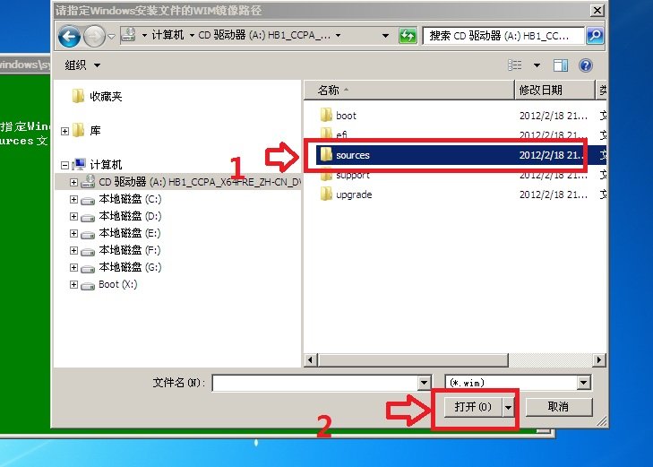 win 7系统下安装win 8系统教程图解_绿色资源网