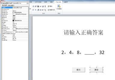 PPT2010怎样制作能判断对错的填空题 PPT2010制作能判断对错的填空题的详细步骤截图