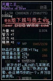 dnf开罐之王称号怎么得100%技巧