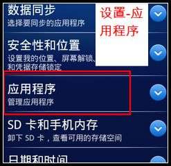 三星S5830怎么获取ROOT权限？_绿色资源网