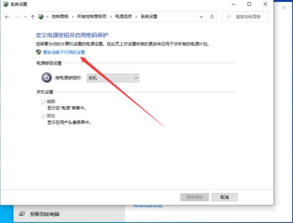 win10关闭快速启动的操作步骤截图