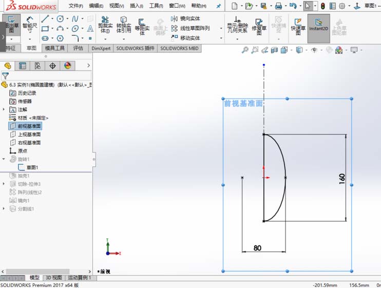 solidworks2017建模椭圆盖零件的方法介绍