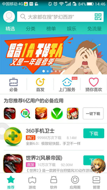 人人美剧APP下载