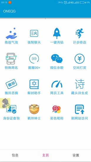 一个奇鸽app