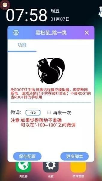 红手指云手机破解版下载