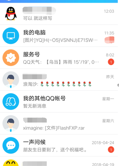 教你轻松关闭qq看点的具体操作流程截图