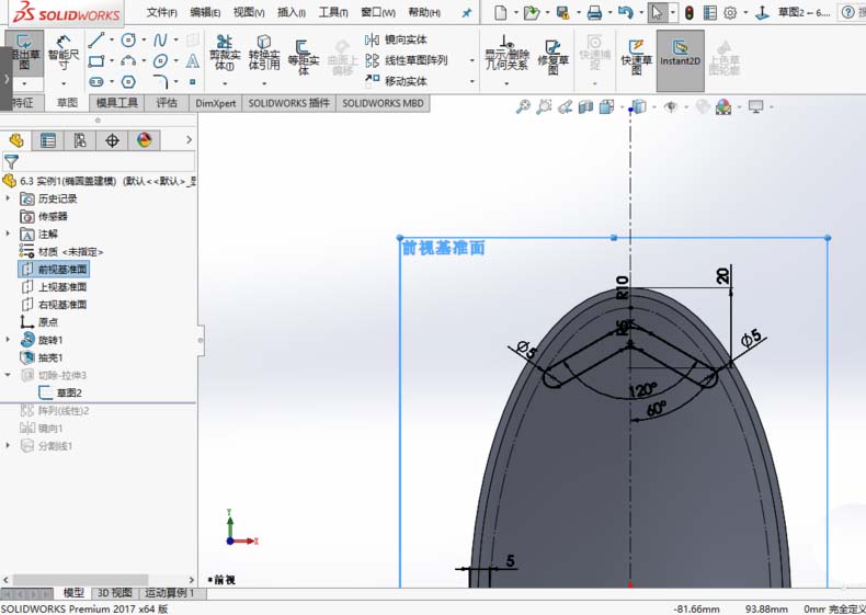 solidworks2017建模椭圆盖零件的方法介绍截图