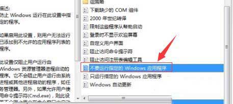 WIN10命令提示符无法打开的解决方法截图