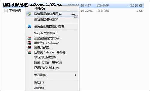 win7系统不兼容软件问题的解决办法