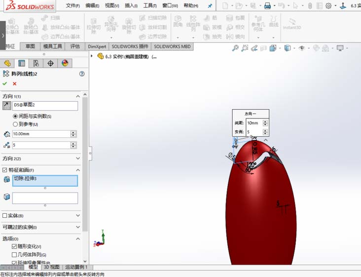 solidworks2017建模椭圆盖零件的方法介绍截图