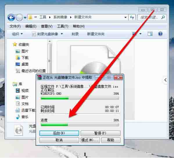 win7系统打开光盘映像文件的操作方法截图