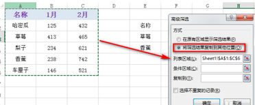 excel找出目标数据的快捷方法截图