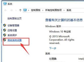 WIN10电脑窗口动画设置教程方法截图