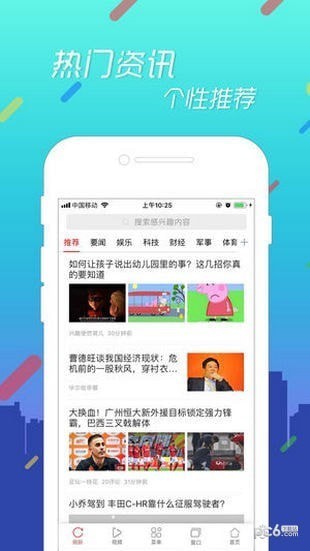 乐趣浏览器app下载