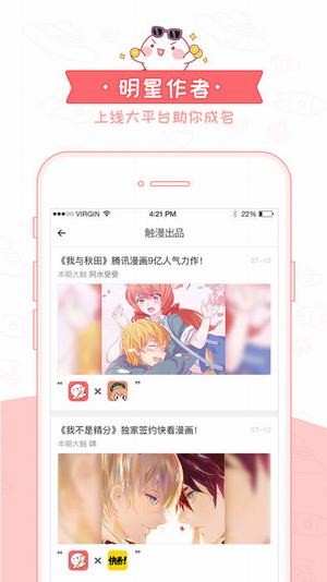 汤圆漫画app下载