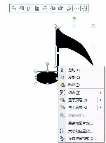 PPT制作单音符符号的操作流程截图