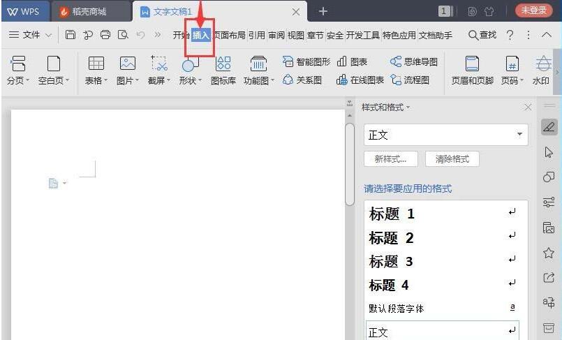 wps创建垂直项目符号列表的详细步骤截图