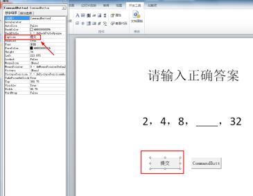 PPT2010怎样制作能判断对错的填空题 PPT2010制作能判断对错的填空题的详细步骤截图