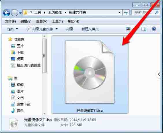 win7系统打开光盘映像文件的操作方法截图