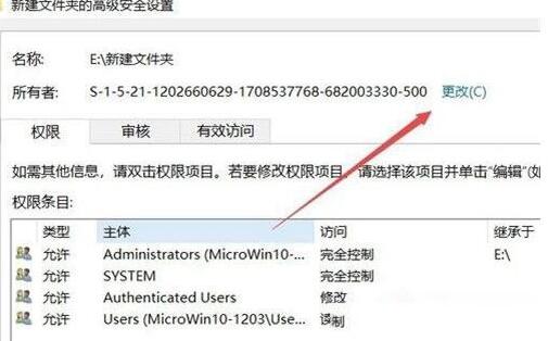 WIN10设置文件夹权限的操作流程截图