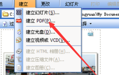 ACDSee制作PDF文件的图文操作截图