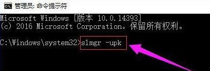 WIN10系统激活出现错误代码0xc004f034的解决技巧截图