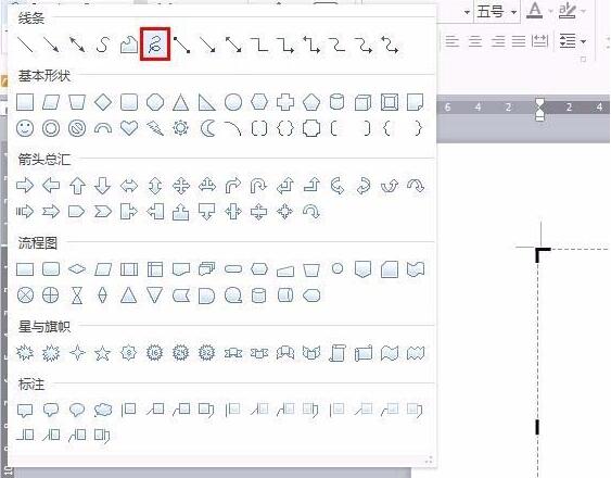 wps绘制山峰太阳的操作教程截图