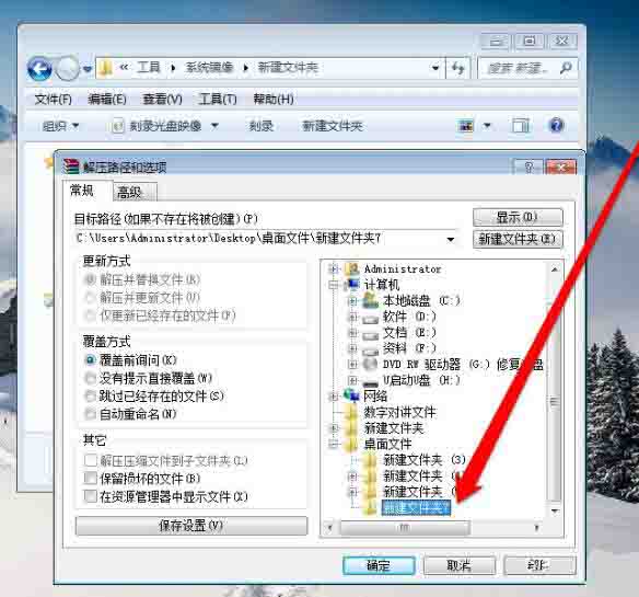 win7系统打开光盘映像文件的操作方法截图