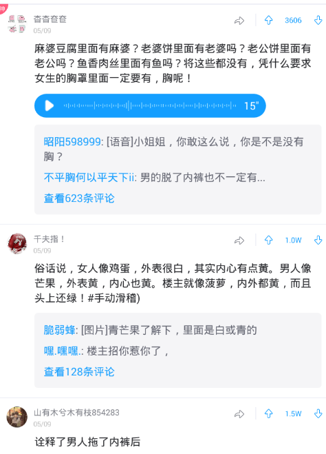 在最右APP中保存语音评论的具体方法