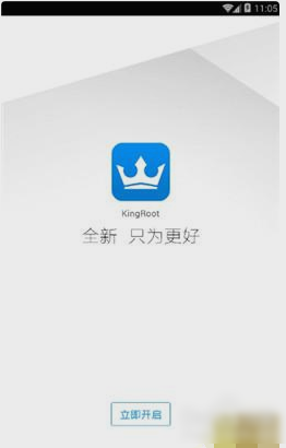 kingroot怎么用一键root kingroot一键root的操作教程截图