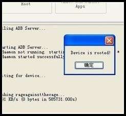 三星S5830怎么获取ROOT权限？_绿色资源网