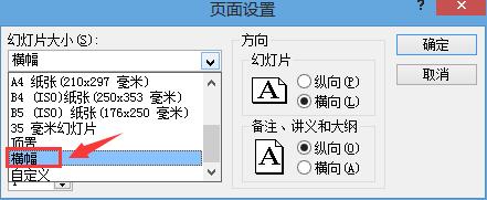 PPT幻灯片如何制作欢迎标语横幅 PPT幻灯片制作欢迎标语横幅的详细步骤截图