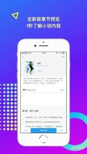 米读小说app下载