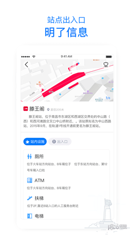 南昌鹭鹭行app下载