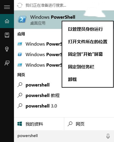 修复Win10应用商店闪退的详细教程