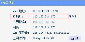 路由器中查看ip地址