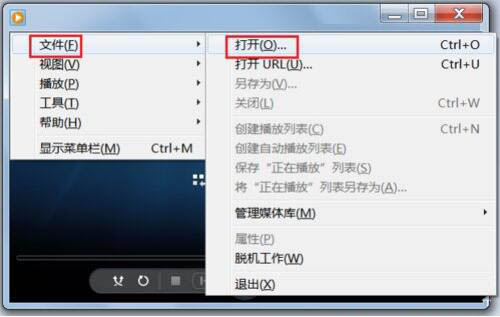 win7电脑打开dat文件的操作流程截图