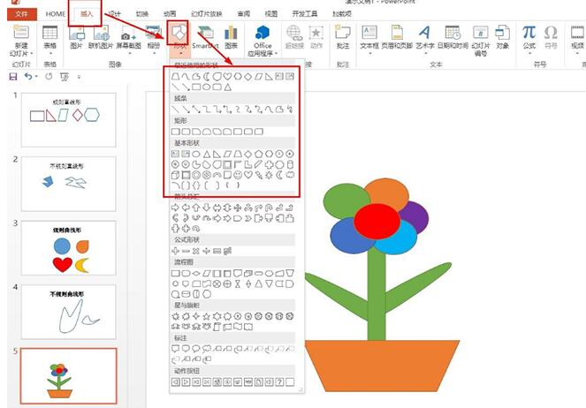 PPT画出盆栽花盆鲜花的图文操作过程截图