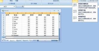 Excel让表格的首行或首列固定不动不滚动的操作方法截图