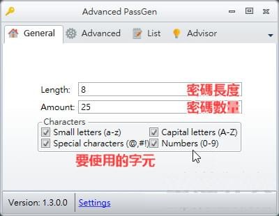 密码生成工具(Advanced PassGen)