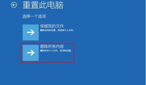 WIN10蓝屏哭脸提示重启怎么办-WIN10蓝屏哭脸提示重启的处理步骤截图