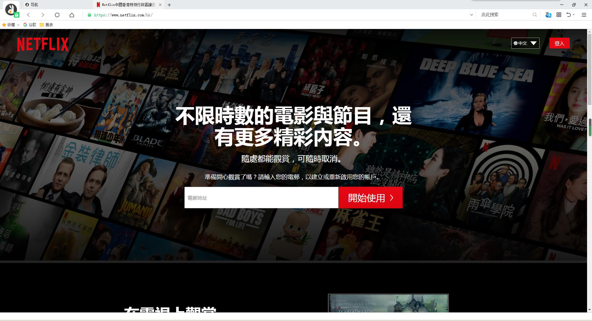 在国内怎么看Netflix视频?Netflix网站国内能访问吗?截图