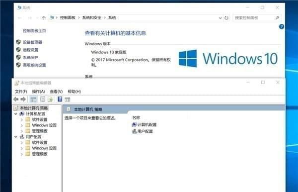 win10组策略