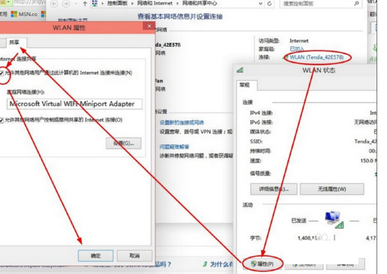 在win10中打开wifi热点的具体步骤截图