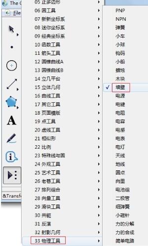 几何画板绘制表示墙的带有阴影的直线的详细步骤截图