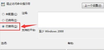 WIN10命令提示符无法打开的解决方法截图