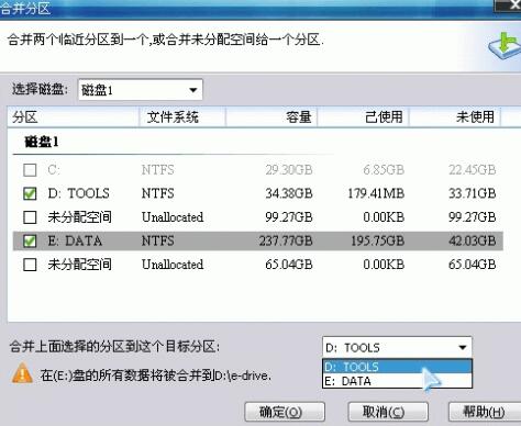 分区助手合并分区的操作教程分享截图